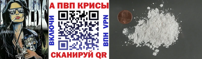 Alpha PVP мука  купить  цена  Новый Уренгой 