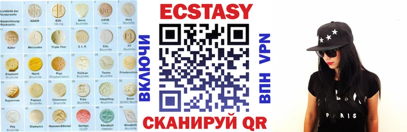 Экстази 300 mg  Новый Уренгой 