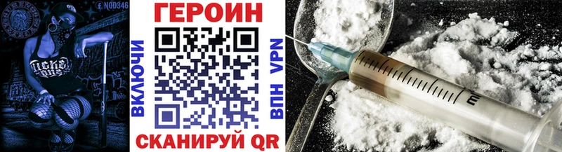где купить наркотик  omg tor  ГЕРОИН хмурый  Новый Уренгой 