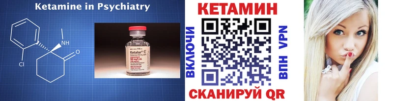 КЕТАМИН VHQ Новый Уренгой